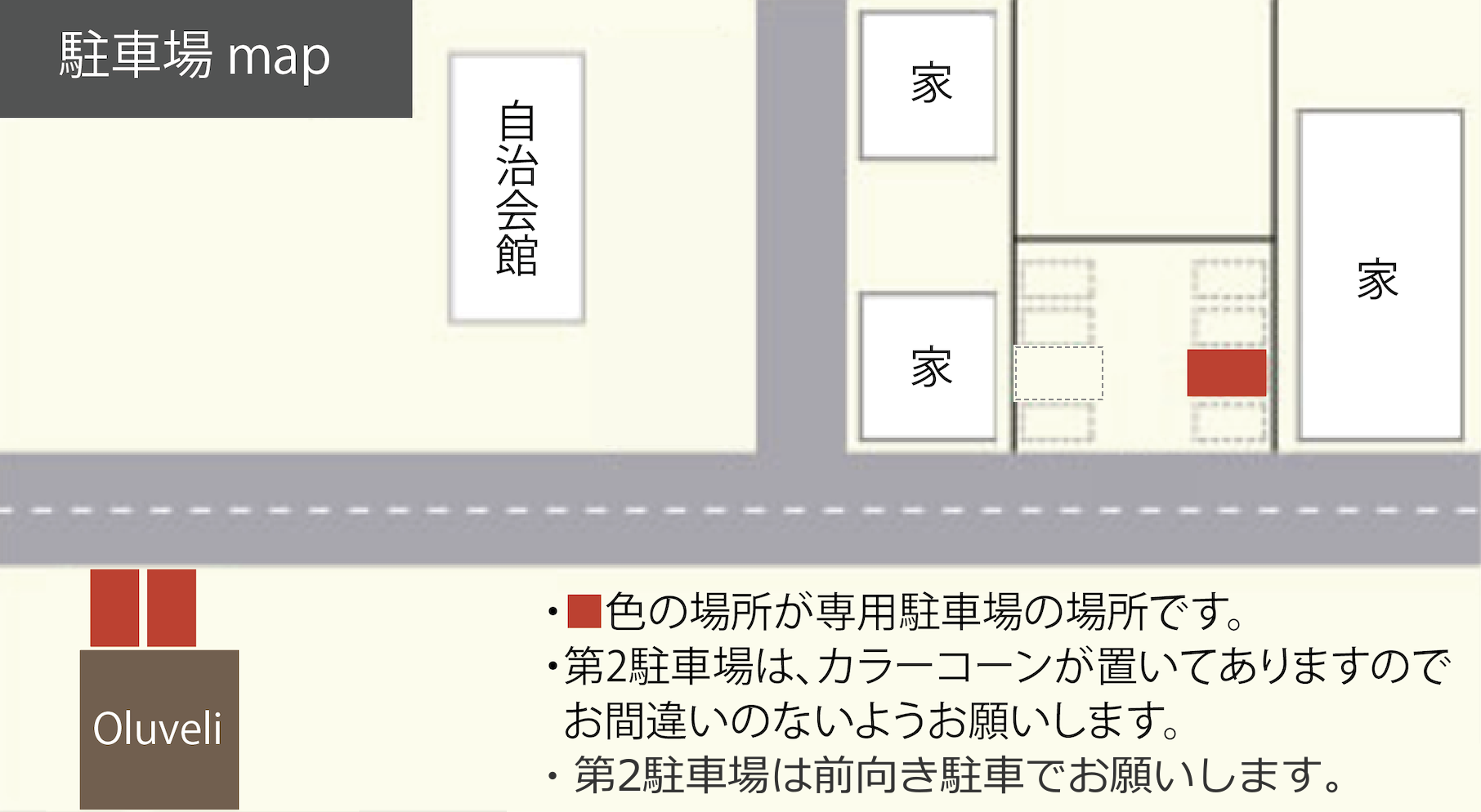 駐車場マップ